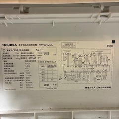 2014年製　洗濯機　9kg　東芝の画像