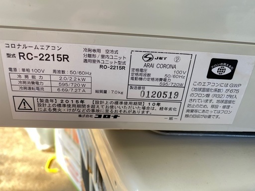 ?ルームエアコン冷房専用（6畳用）