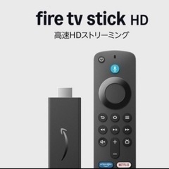 新品同様です‼️🤗　ファイヤーステック‼️普通のテレビでYouTube等が観れます‼️🤗の画像