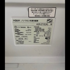 AQUA 冷蔵庫の画像