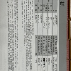 冷蔵庫　YAMADA SELECTの画像
