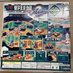 決まりました⚾️野球盤⚾️の画像
