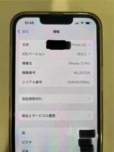 iPhone13pro 128g　バッテリー100% 純正品