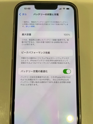 iPhone13pro 128g　バッテリー100% 純正品