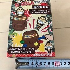 受付終了　おもちゃの画像