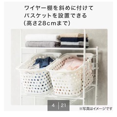 【急募】ニトリ洗濯機ラック(DK003 ホワイト)の画像