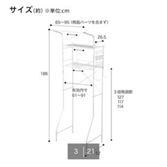 【急募】ニトリ洗濯機ラック(DK003 ホワイト)の画像