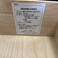 無印良品　タモ材チェストの画像