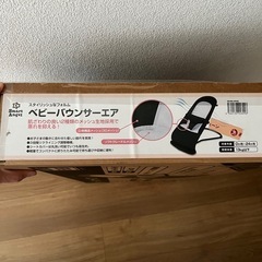 西松屋ベビーバウンサーの画像