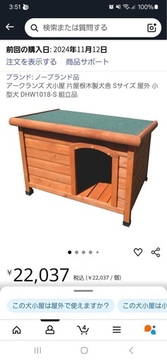犬小屋