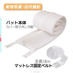 ベッド連結用すきまパッド5400円→1000円の画像