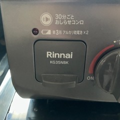 ガスコンロ　リンナイ　使用一年未満　美品の画像