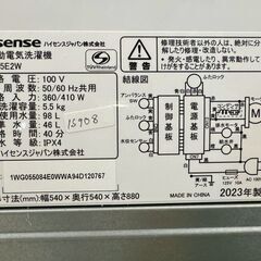 大阪送料無料★3か月保障付き★洗濯機★ハイセンス★5.5kg★2023年★HW-55E2W★IS-908の画像