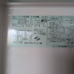 日立冷蔵庫の画像