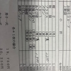 美品　小嶺幼稚園　セット　おまけ付きの画像