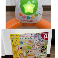 【動作確認済み★箱付き】アンパンマンメリー   赤ちゃん泣きやませサウンド付きの画像