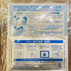手形足形スタンプの画像
