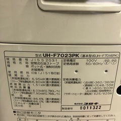 北海道旭川市直接取引歓迎 CORONA コロナ 密閉式石油ストーブ UH-F7023PK 2023年製 通電点火確認済 床暖房用 木造18畳の画像