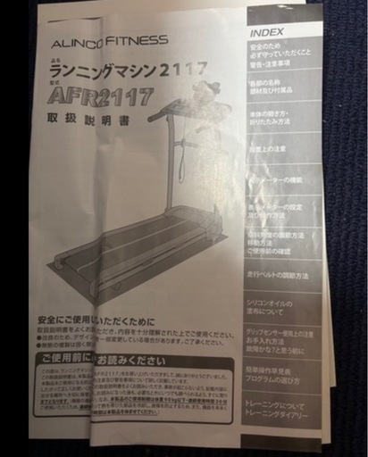 アルインコ（ALINCO） ルームランナーランニングマシンウォーキングマシン ダイエット器具 健康器具 ダイエットマシントレッドミル 