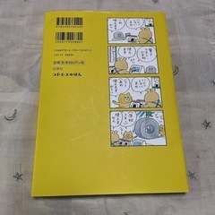 ノラネコぐんだんコミックの画像