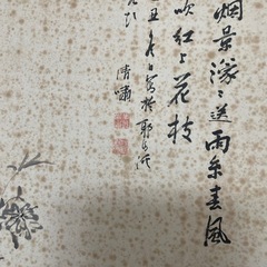 旧家蔵出し掛け軸1の画像