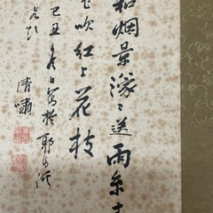 旧家蔵出し掛け軸1の画像