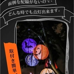 〈ハロウィン〉今月末まで パーティーグッズ 提灯飾り巾着 キッズイベント+追加コウモリウォールデコの画像