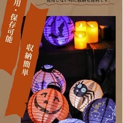 〈ハロウィン〉今月末まで パーティーグッズ 提灯飾り巾着 キッズイベント+追加コウモリウォールデコの画像