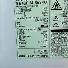 東芝　17年153L 冷凍冷蔵庫　GR-M15BS　の画像