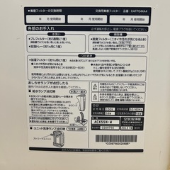 ダイキン　加湿空気清浄機　STREAMERの画像