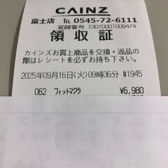 フィット枕　(カインズ　新品　未使用　開封済み)の画像