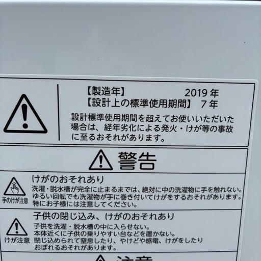 東芝　TOSHIBA 4.5kg 全自動洗濯機 AW-45M7