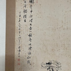 掛け軸2の画像