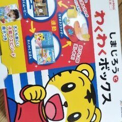 しまじろう　おもちゃの画像
