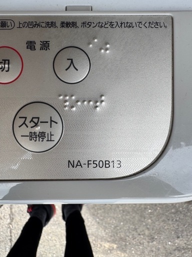 Panasonic 2019年製 5kg 洗濯機 NA-F50B13