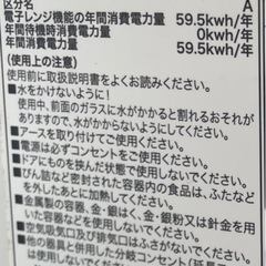 ハイアール 電子レンジ エディオンオリジナル JM-MFH18AE リサイクルショップ宮崎屋　佐土原店　25.9.18Fの画像