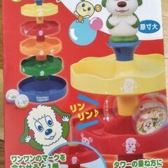 ワンワン　コロコロタワーの画像