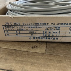 衛星放送　ケーブルの画像
