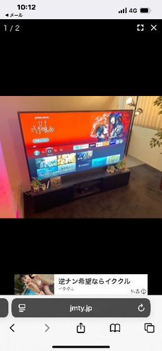 グリーンハウス65インチＴＶ