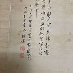 旧家蔵出し掛け軸6の画像