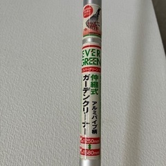 ガーデンクリーナーの画像