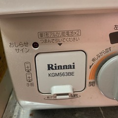 【10/3〜10/6引取り希望】ガスコンロ　KGM563BE 都市ガスの画像