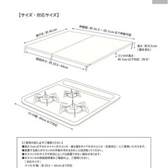 スリーコインズ　伸縮コンロカバーの画像