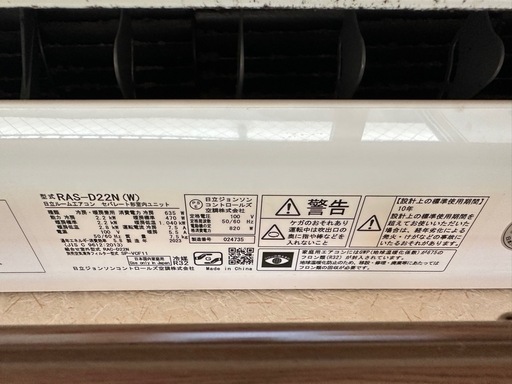 HITACHI 白くまくん