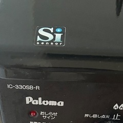 【電池交換済】ガスコンロ Paloma IC-330SB-Rの画像