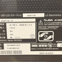 ●ジャンク品●　LG テレビの画像