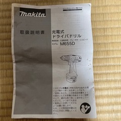 マキタ　充電式ドライバドリル　12v ケース付きの画像
