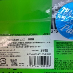 未使用！！！Razer BlackShark V2 X ゲーミングヘッドホンの画像