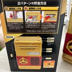 貯金箱　暗証番号式　ゴールデンバンク　の画像