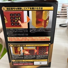貯金箱　暗証番号式　ゴールデンバンク　の画像